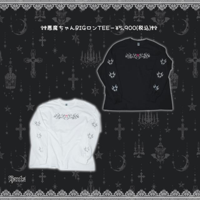 Hauls 悪魔ちゃんBIGロンTEE (ブラック) 悪魔ちゃんBIGロンTEE | Hauls