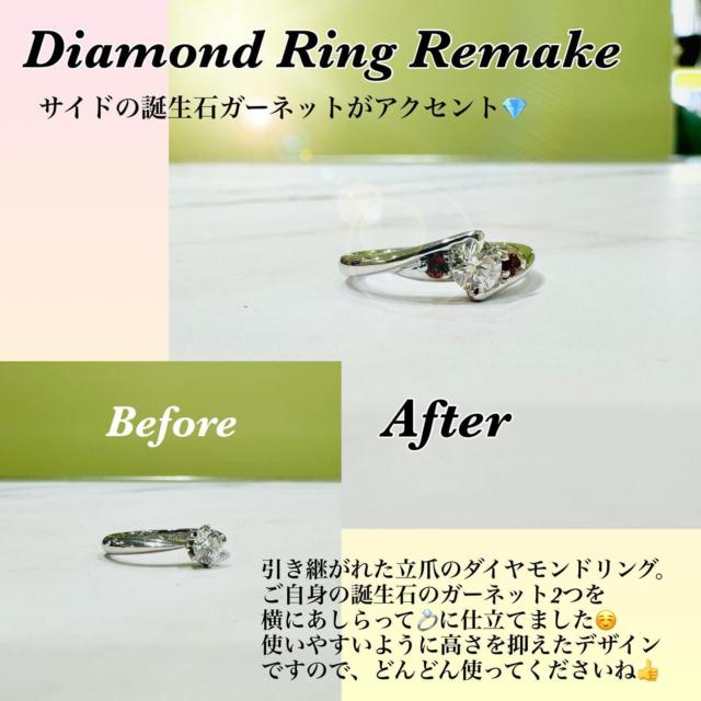 リメイク】K18YG ダイヤモンド リング 0.05CT（立て爪ダイヤリングを  