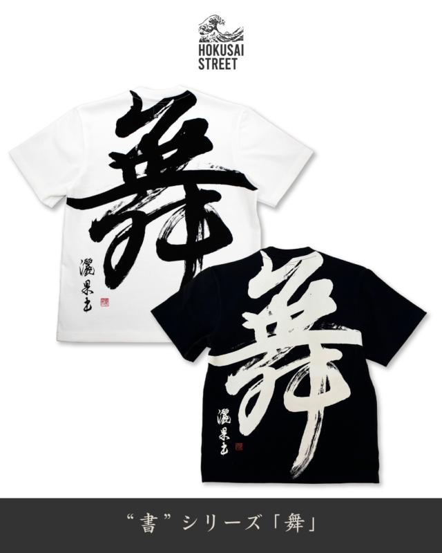 忠臣蔵 誠忠義士伝 赤穂四十七士 RONIN47 710010 礒合重郎右衛門正久