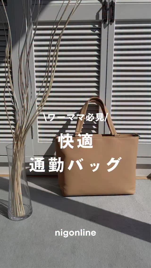 こんなの欲しかった！がみつかる。NIGオンラインストア