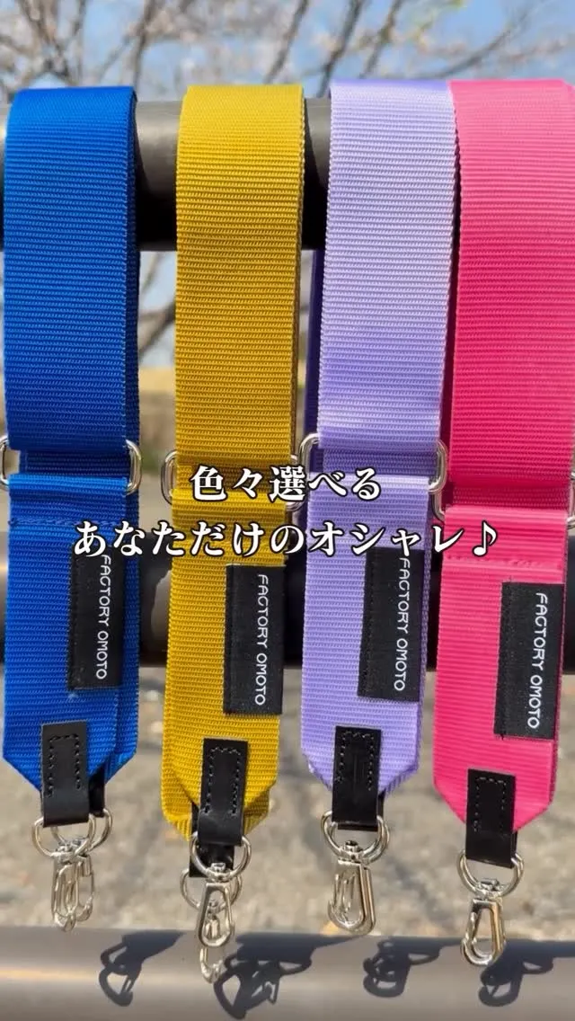SHOULDER BELT マゼンダピンク – FACTORY OMOTO