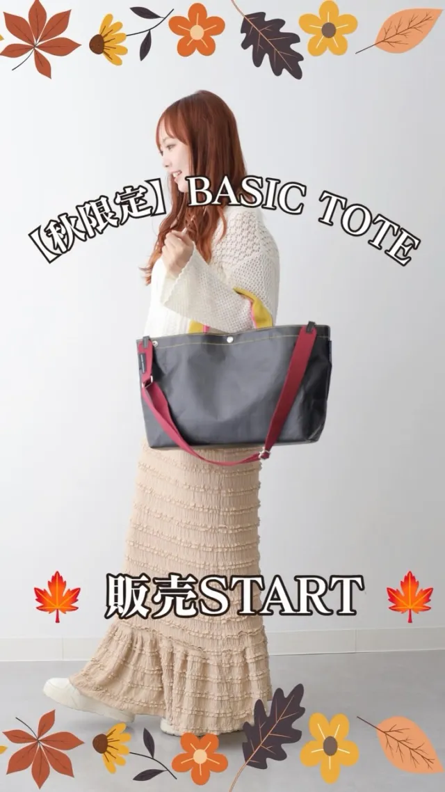 BASIC TOTE – FACTORY OMOTO